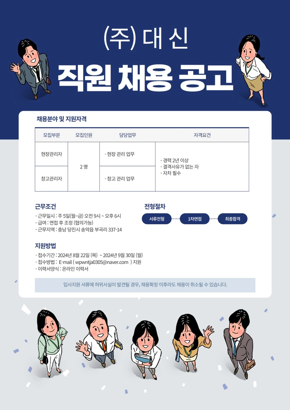 당진지사에서 함께 보람있게 일하실 직원구합니다.