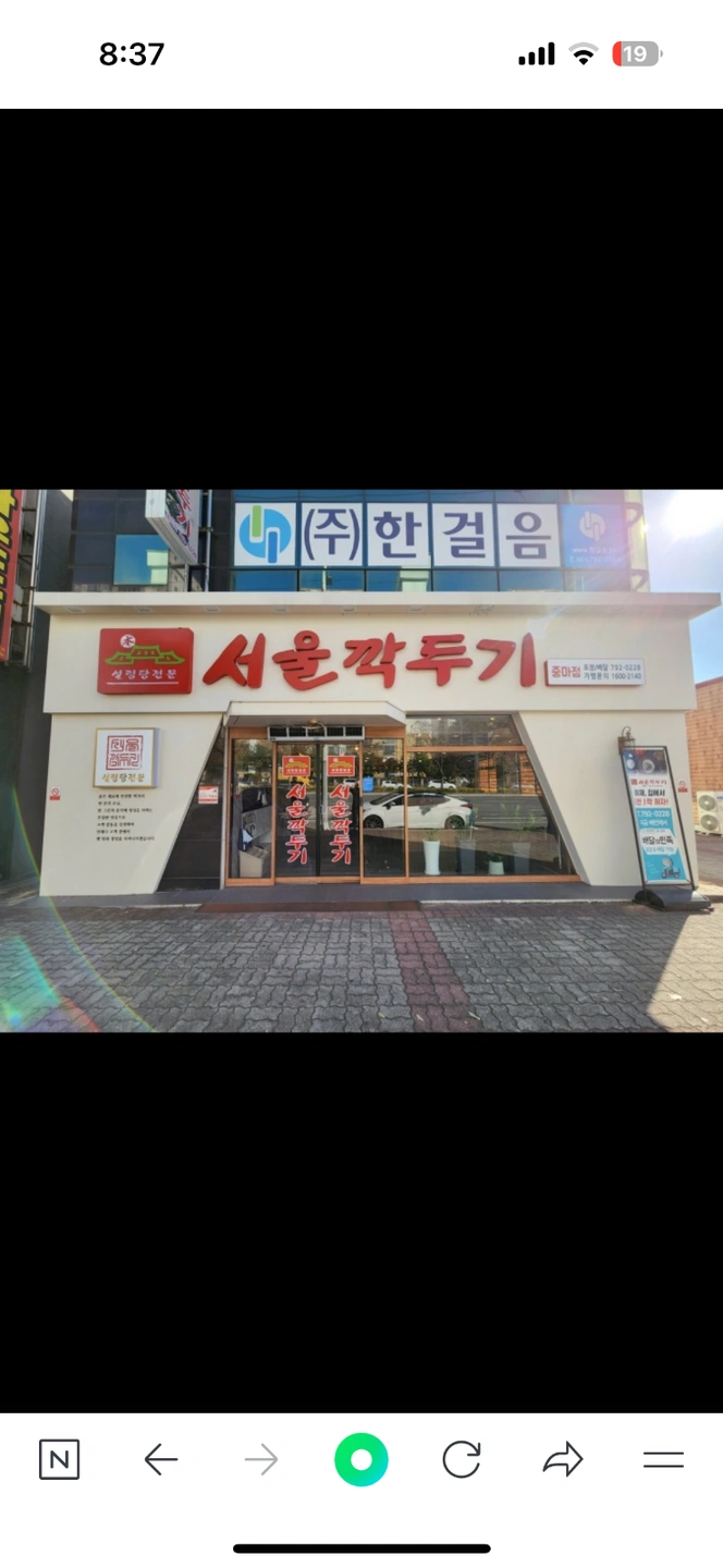 주간 주방 정직원 모집