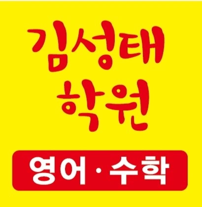 학원에서 채점 및 업무보조 해주실 분 (4명모집)
