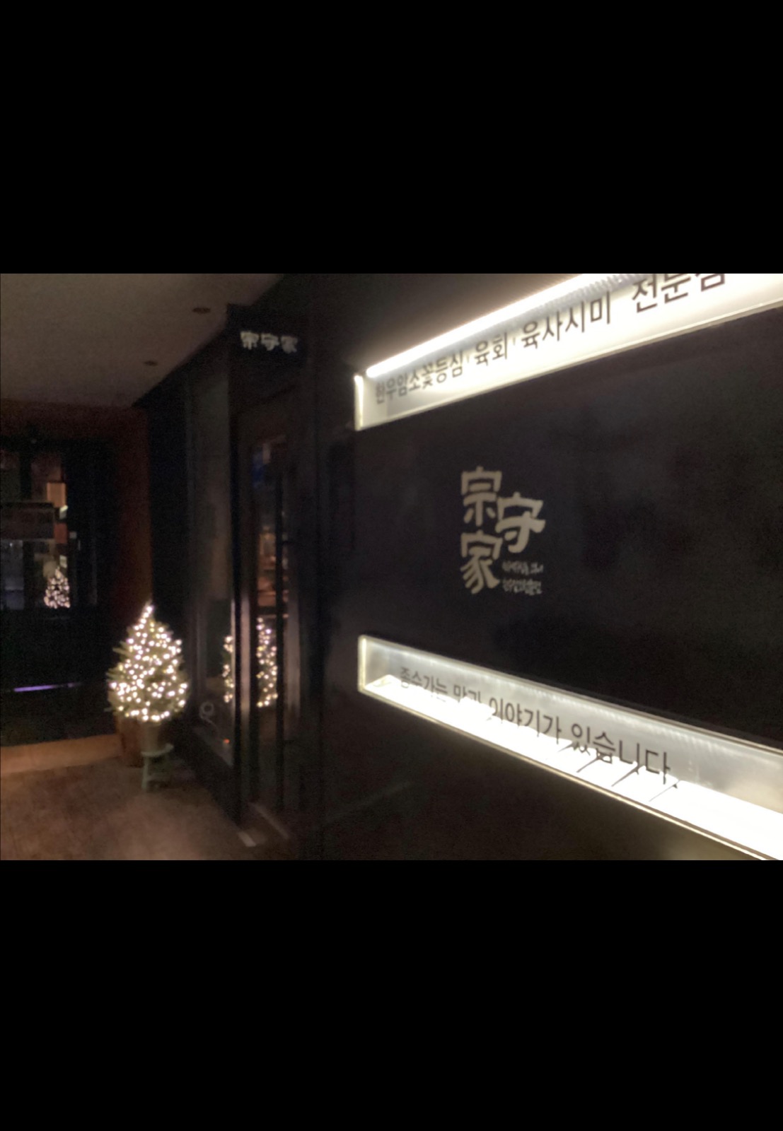 오픈 주방으로 서빙과 주방을 해주실 분을 찾습니다. 공고 썸네일