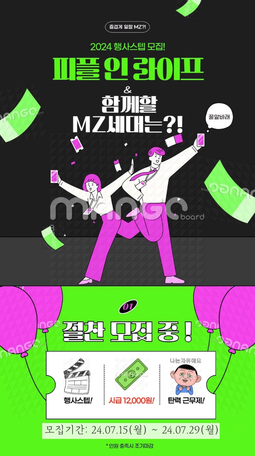 (시급1.2)외국계 기업에서 알바할 잘파세대 모집 공고 썸네일
