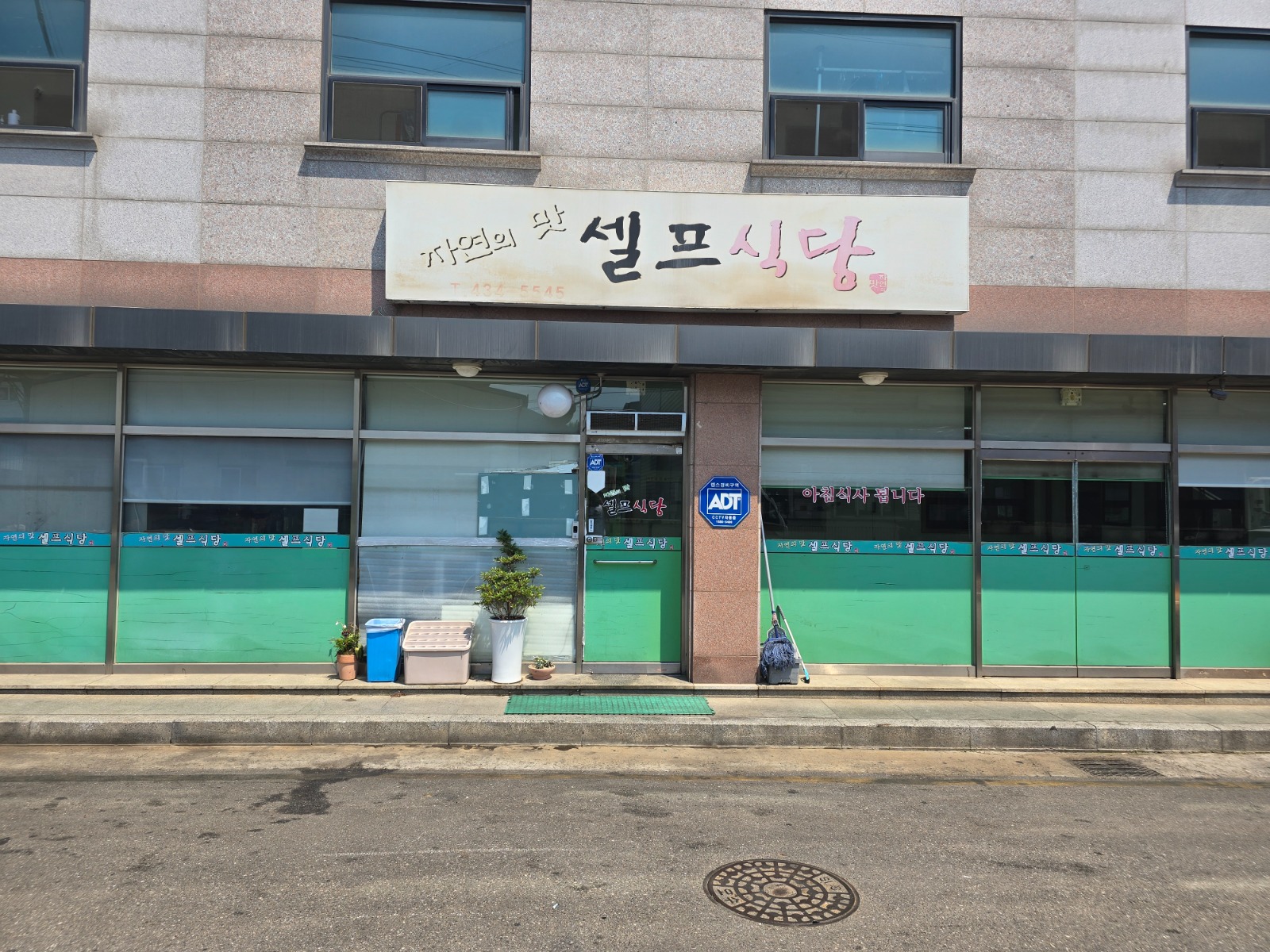 한식뷔페 주방 보조 구합니다. 공고 썸네일
