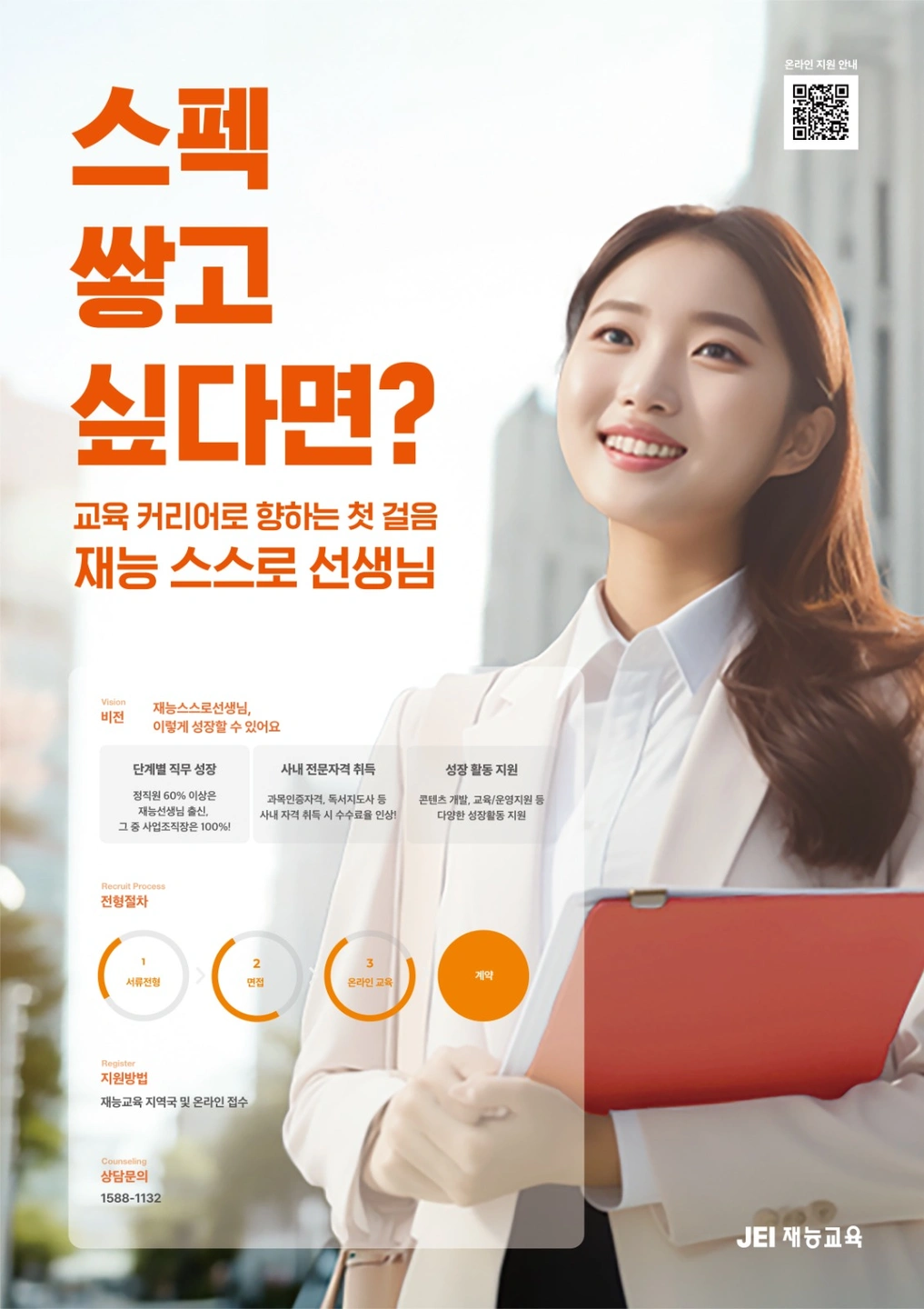 김천시 율곡동 직영학원 선생님 모집