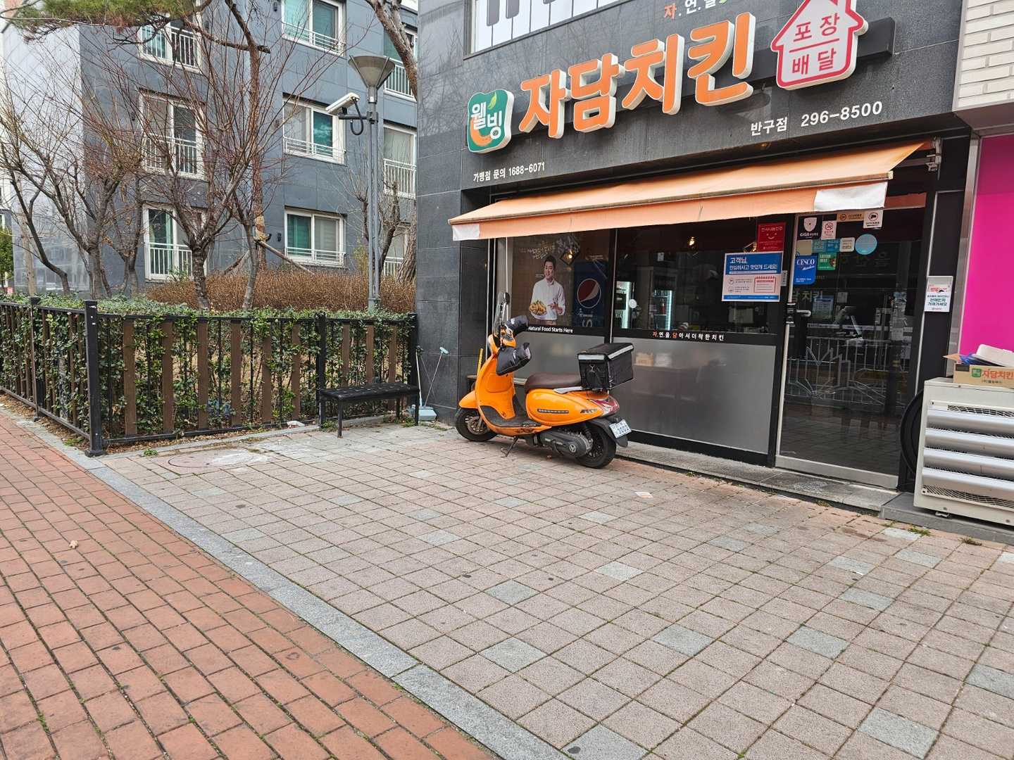 반구동 자담치킨(반구점) 아르바이트 장소 (1)