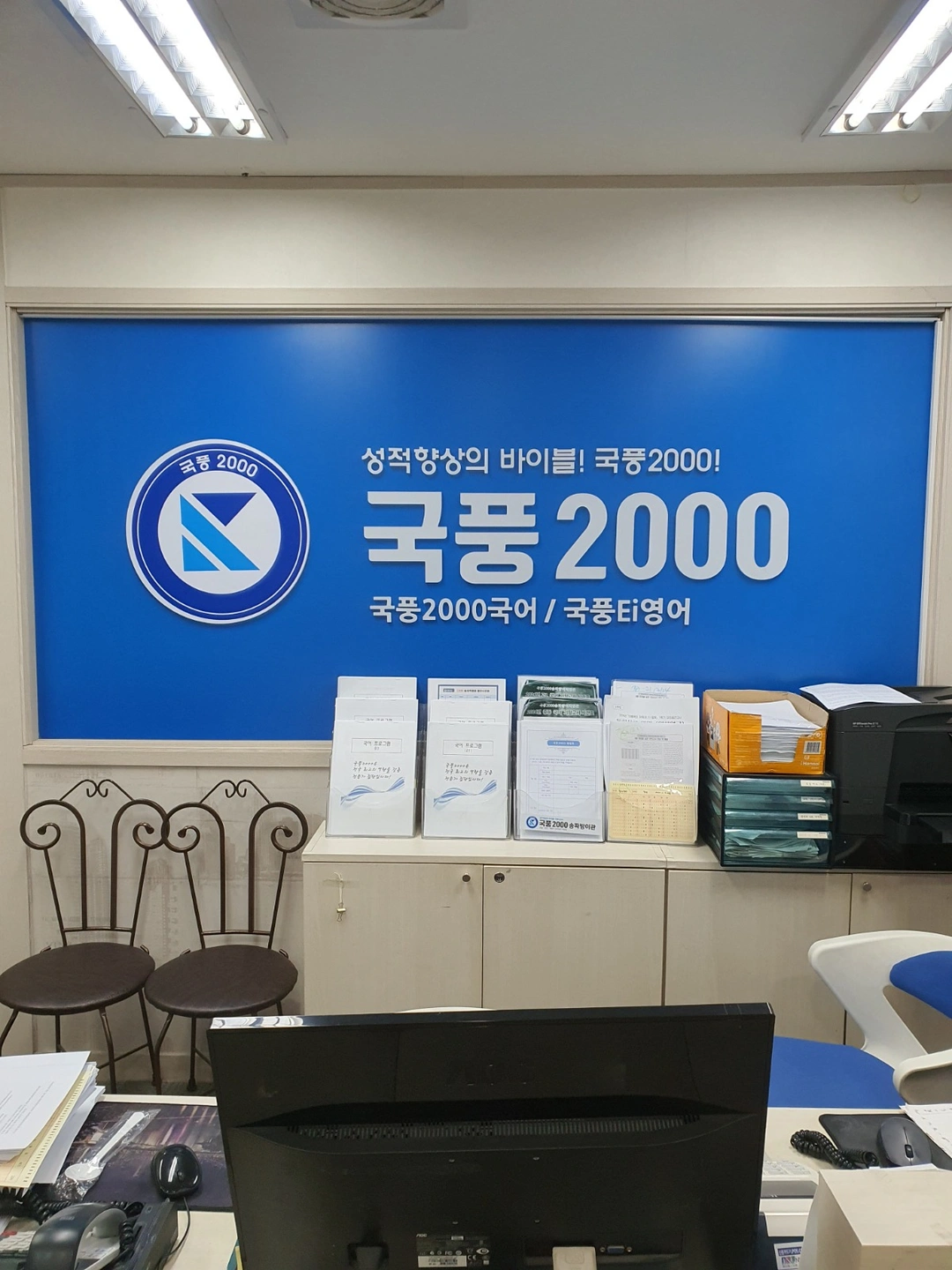 국풍2000 상담실장님구인합니다