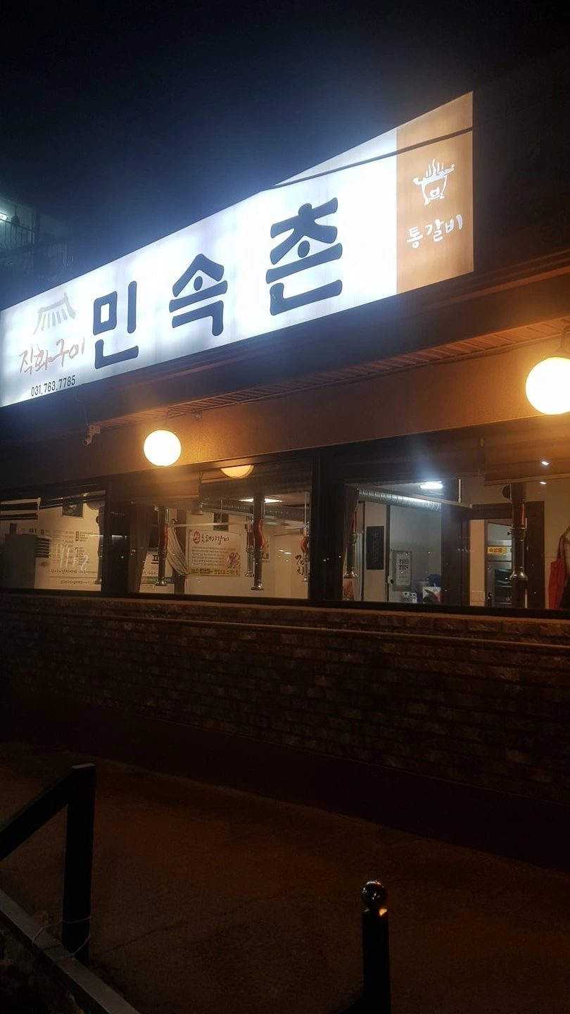 주방보조(설겆이) 월 310만원