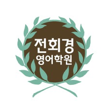 수,목 3:30-10:00 영어학원 채점조교쌤 구합니다 공고 썸네일