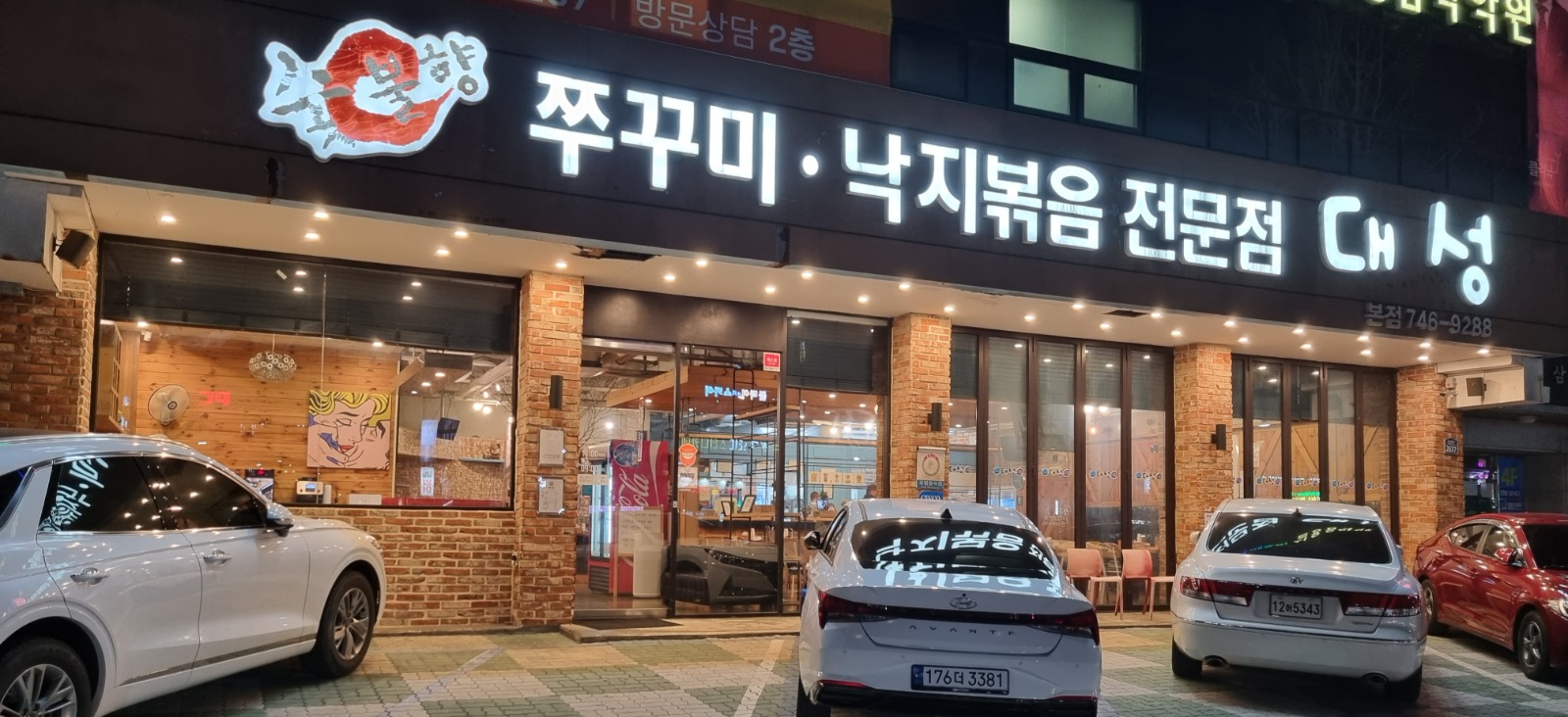 주방 설거지 알바 구합니다 공고 썸네일