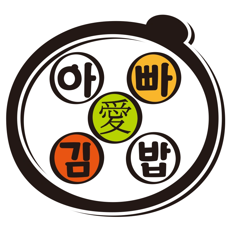 내포 아빠김밥 일-금 알바구인합니다