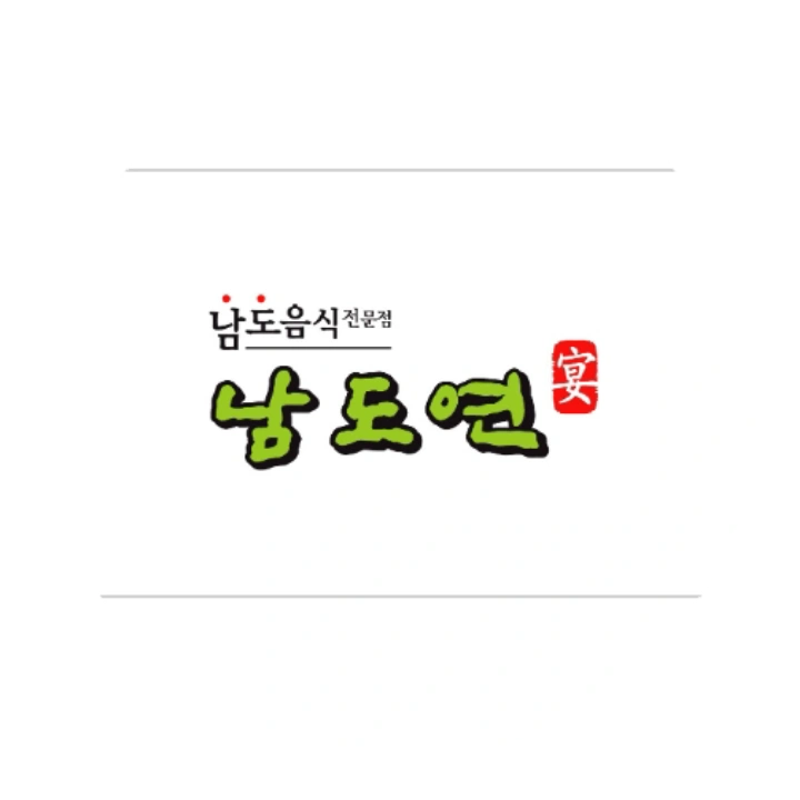 남도연 프리미엄 홀 정직원,평일 오전 알바 구합니다