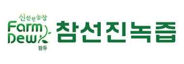 도화동 팜듀참선진녹즙 아르바이트 장소 (4)