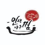 (주6일)인생아구찜 직원 구인합니다.