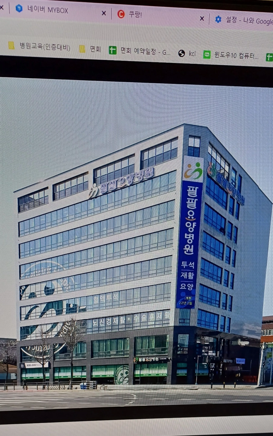 팔팔요양병원 조리사 구인합니다.