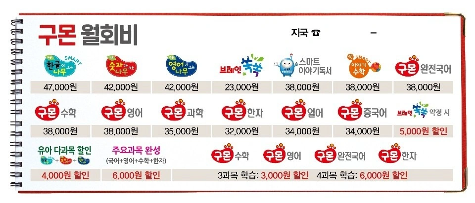주3일교사/4년제이상/특별채용2년제.주부환영