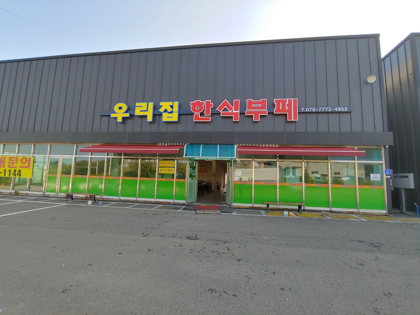 주방보조 05시 00분~8시 00분 .