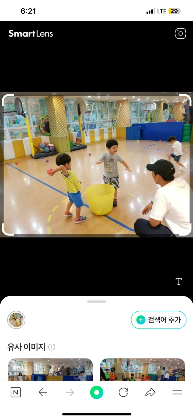 유아체육.유아태권도 선생님 구합니다