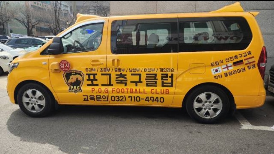 [차량기사님 구인] 어린이 차량 승하차 미추홀구관내 공고 썸네일