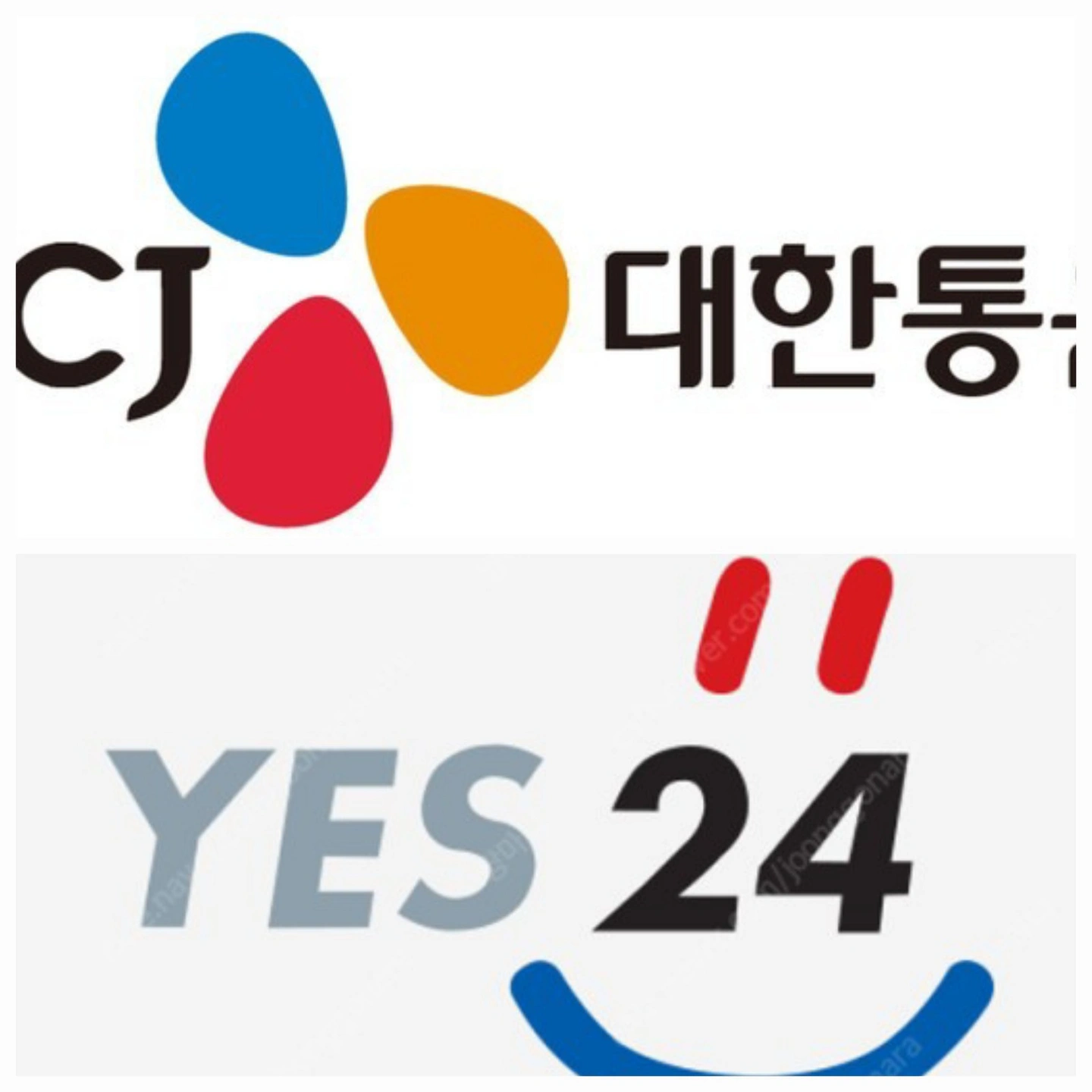 (Yes24) 도서 물류센터 CJ대한통운 공고