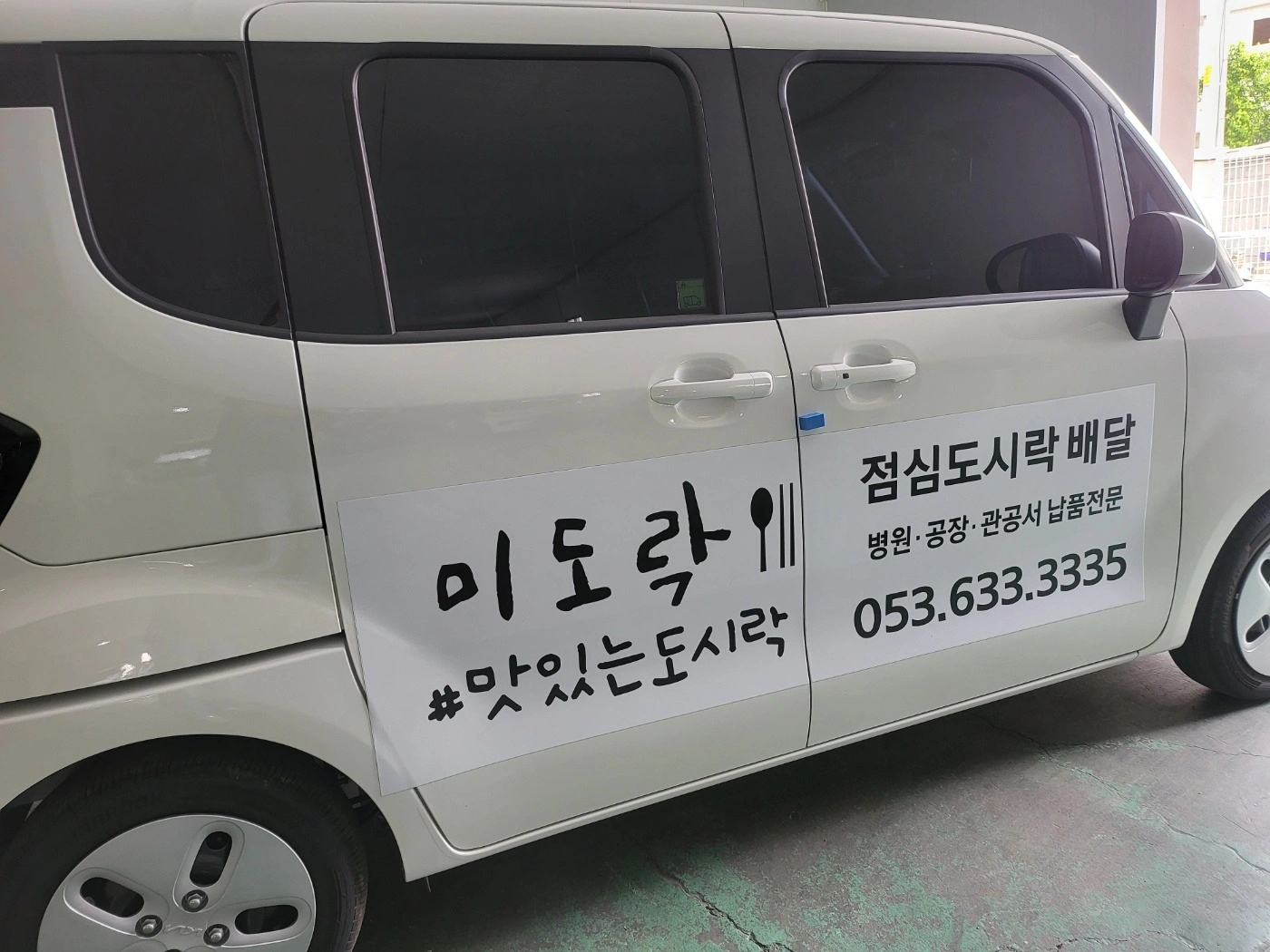 (장기)월~금 도시락 배달 기사님 모십니다