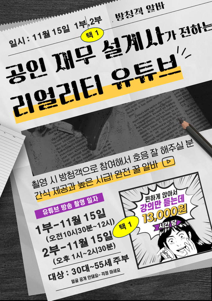 상계동 골드러시 아르바이트 장소 (1)