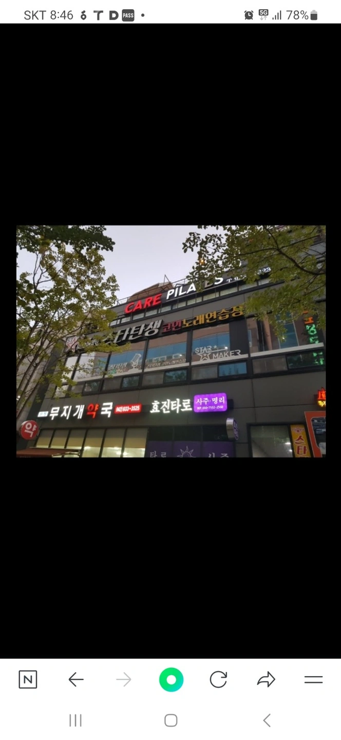관평동 스타탄생 코인노래 알바 구인(평일 마감근무)