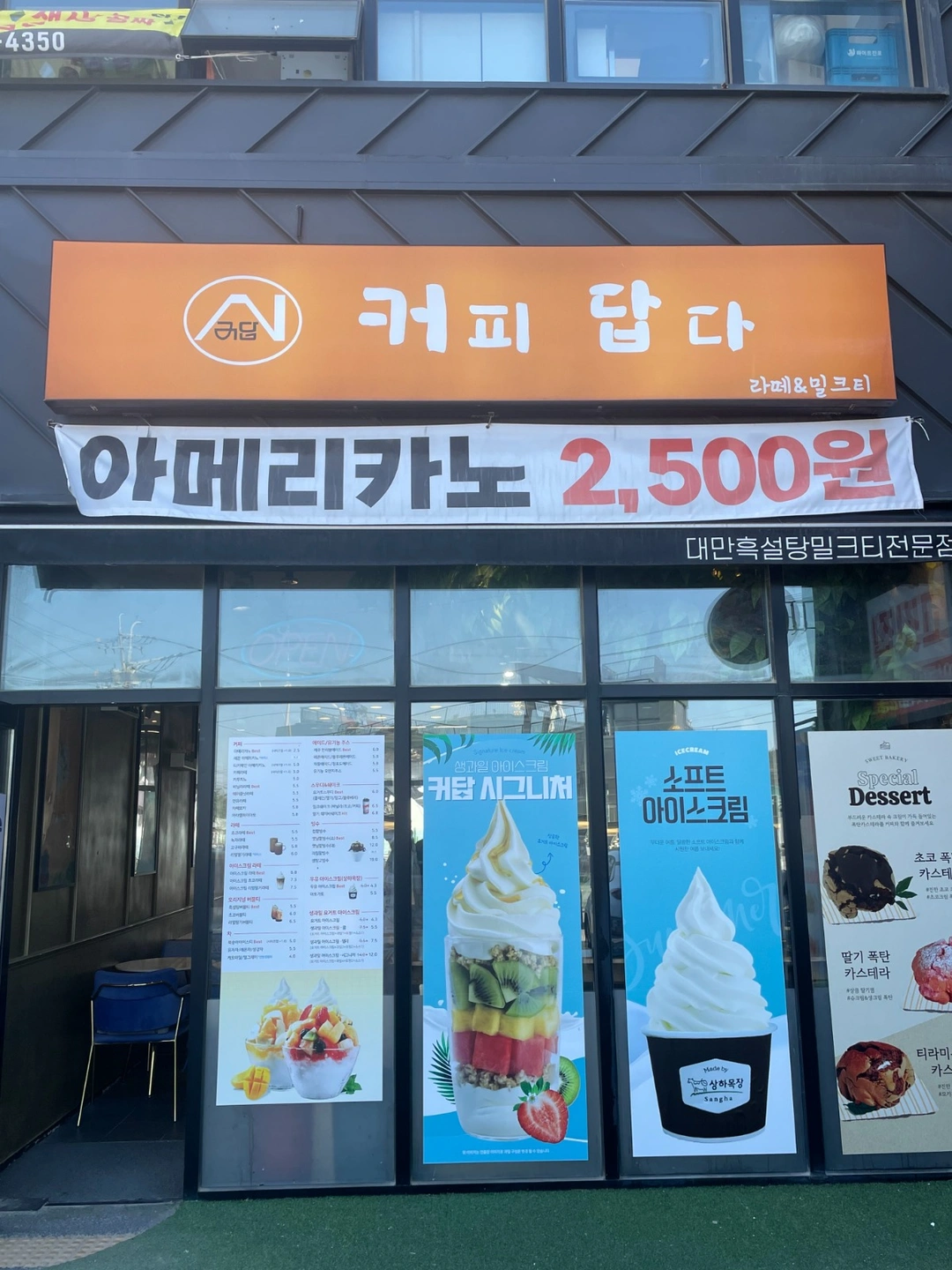 시급11,000)왕산해수욕장 앞 카페 마감구합니다