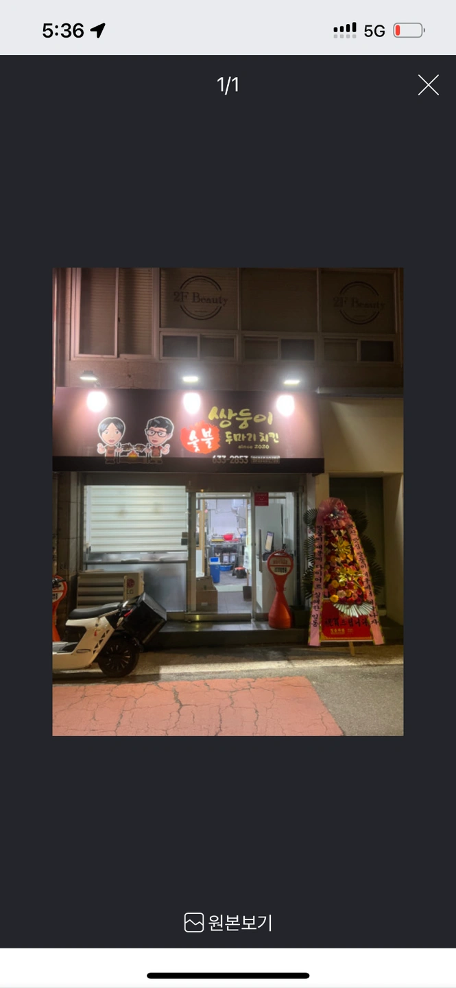 쌍둥이 마감 알바 구인 (시간 요일 조율 가능)