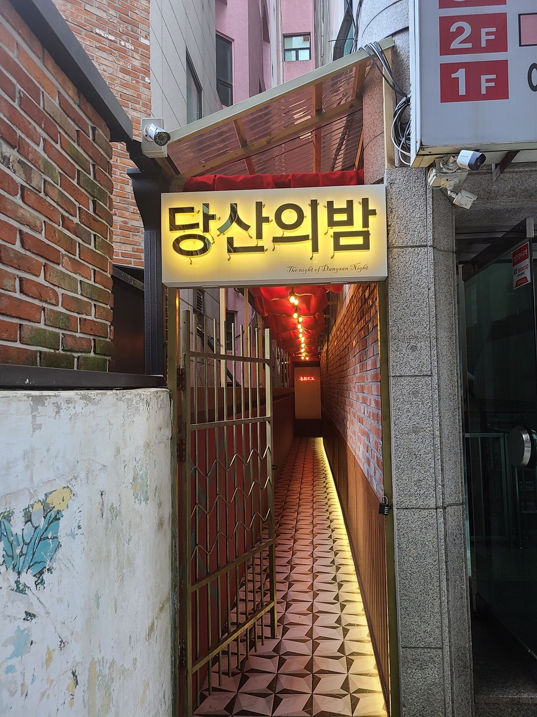 당산의밤에서 홀알바 모집합니다 공고 썸네일