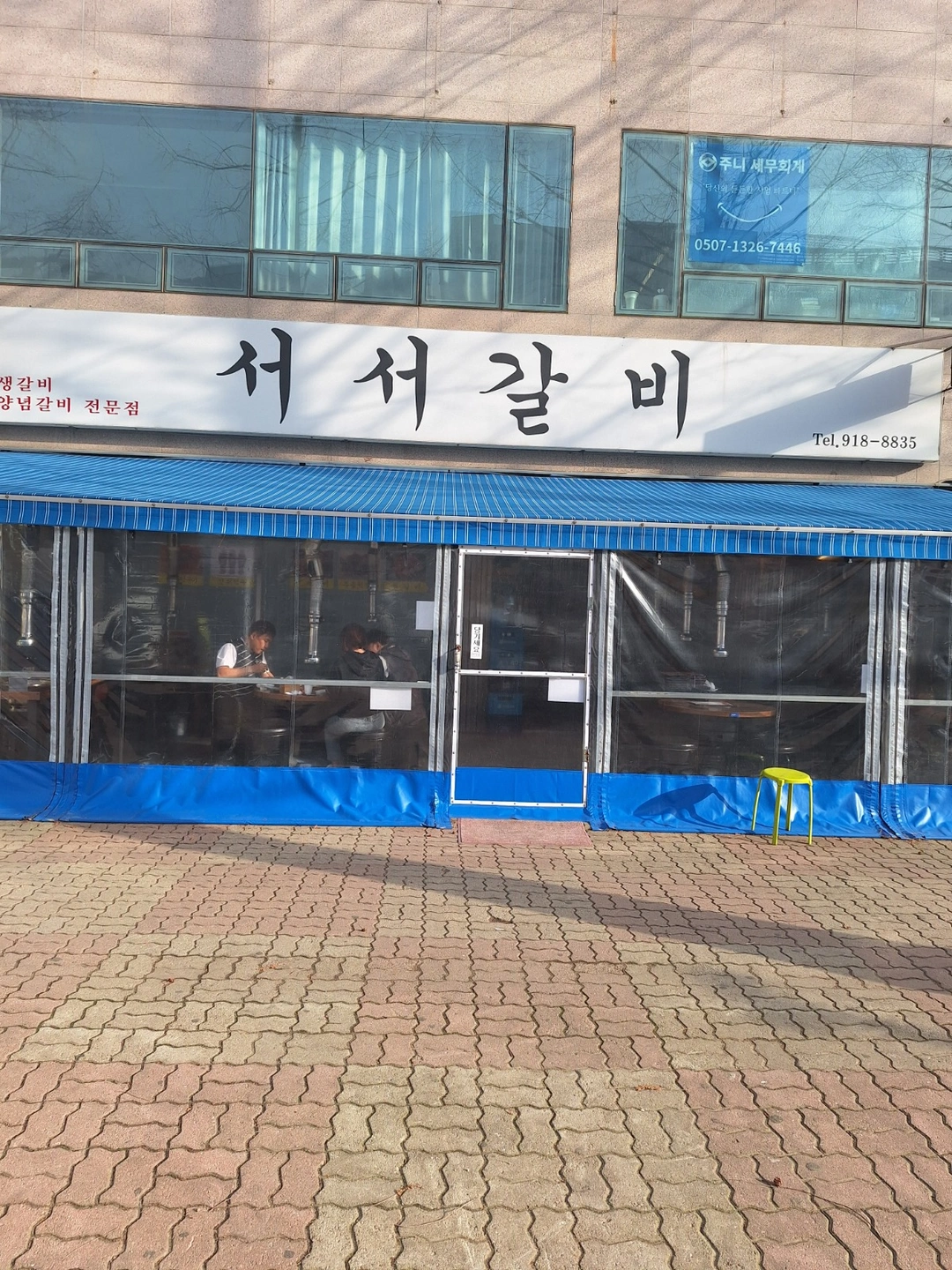 갈비집에서 일하실분을 찾습니다