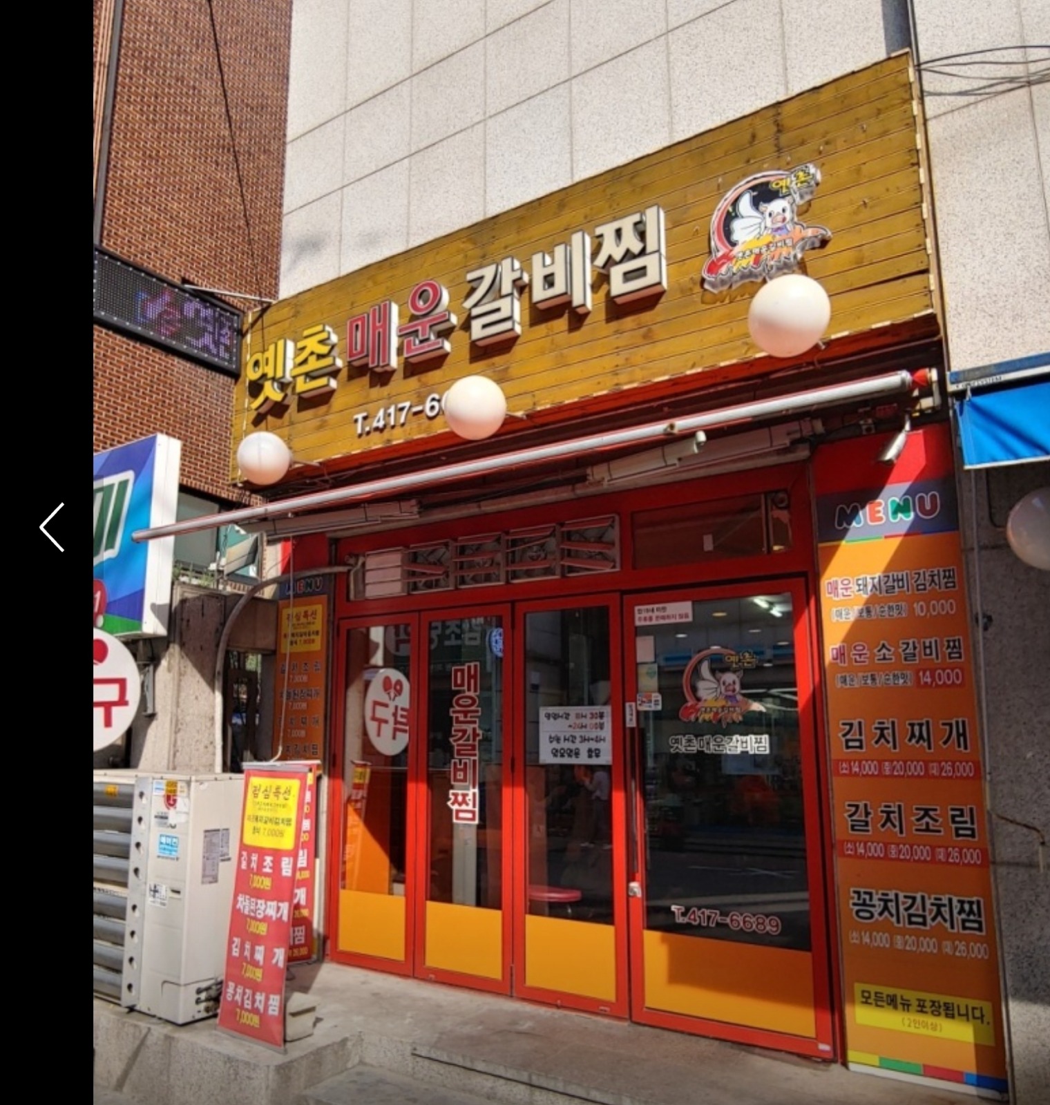 홀 풀타임/주5일(월-금)10-22  280 공고 썸네일