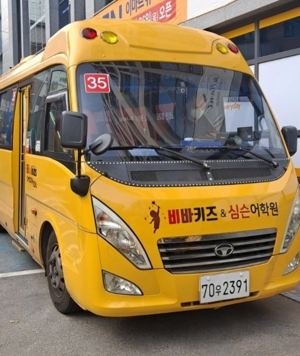 어린이 통학버스 동승자 (잠실새내)