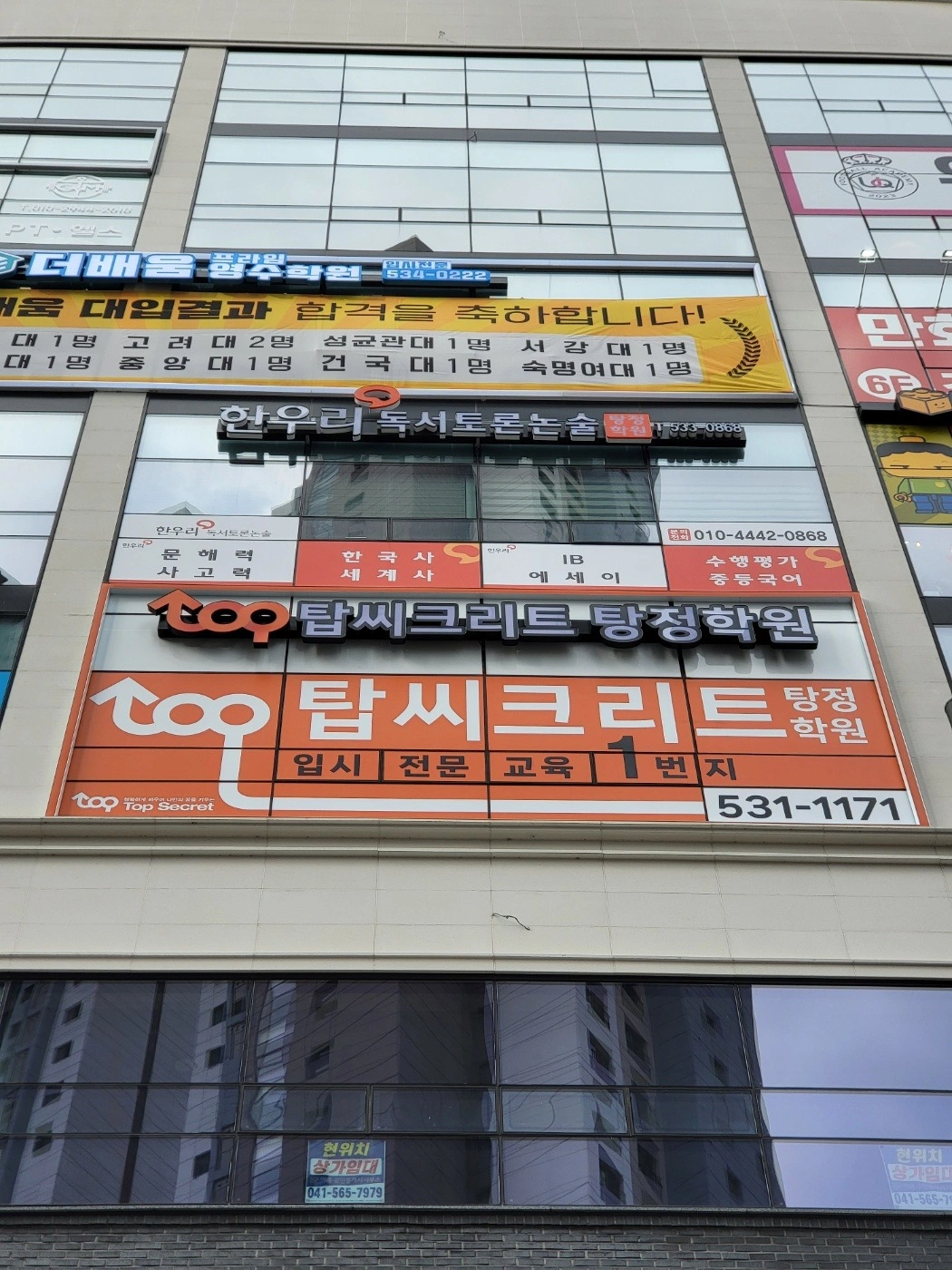 초중등 수학,영어선생님,상담선생님 모집해요