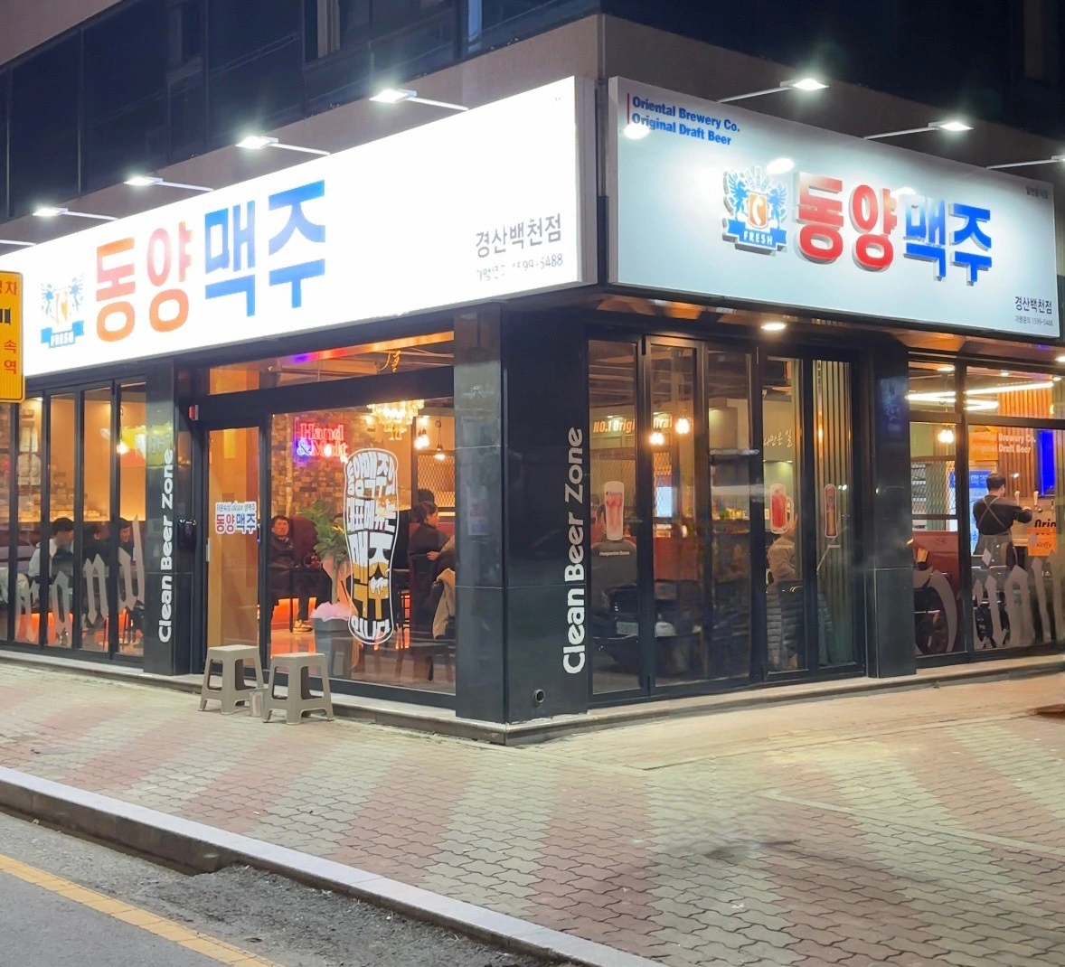 동양맥주 경산백천점 홀 알바 구합니다