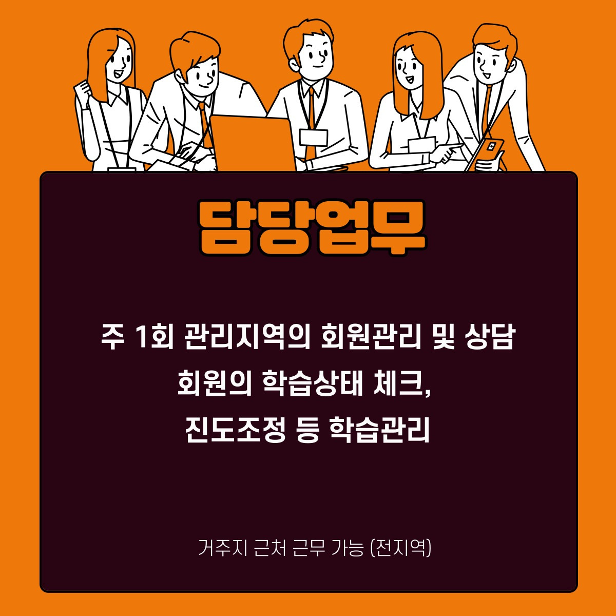 신천동 아르바이트 장소 (3)