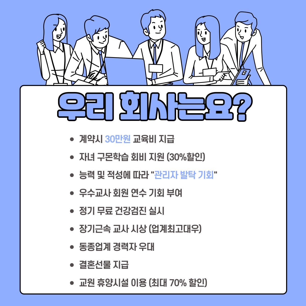 신천동 아르바이트 장소 (4)