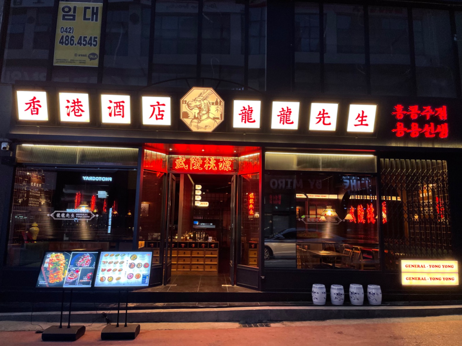 용용선생 둔산점 열정넘치게 즐기면서 일할 주방직원 및 홀 알바를 구합니다!! - 대전광역시 서구 둔산동 | 당근알바