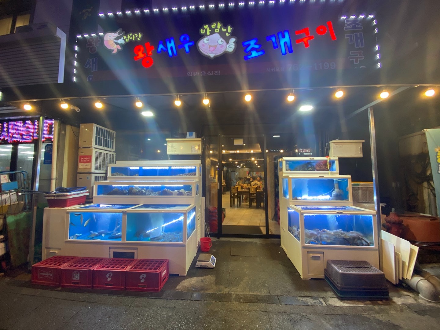 집나간왕새우 바람난조개 알바님구합니다 공고 썸네일