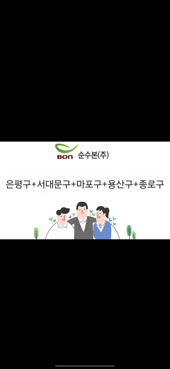 알바