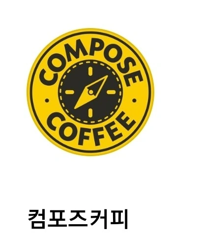컴포즈커피사당임하빌딩점 평일 화.수마감알바