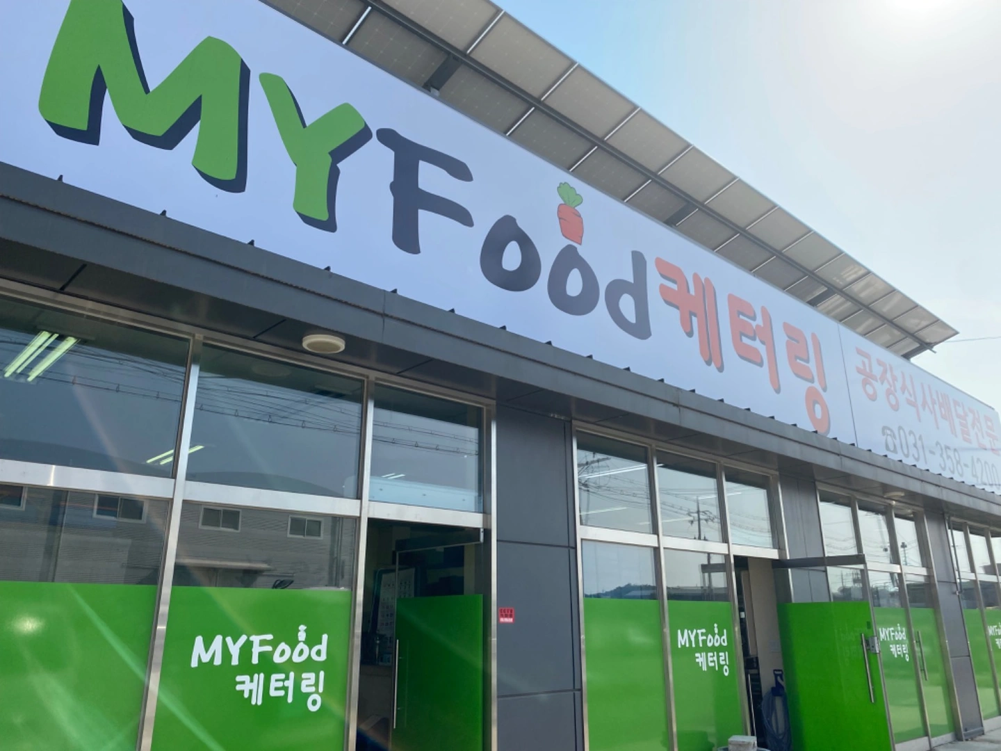공장이동급식 (남,여) 해주실분