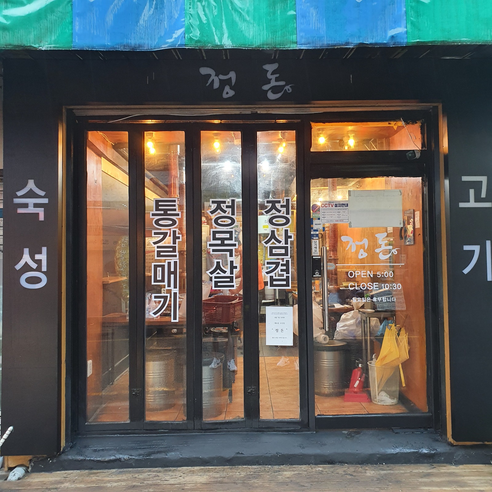 염창역. 정돈에서 알바구해요 공고 썸네일