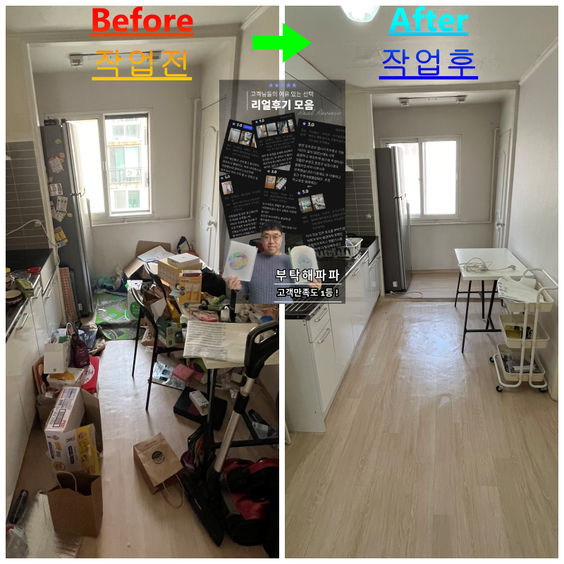 청소업체팀장모집일급18만원+@ 공고 썸네일
