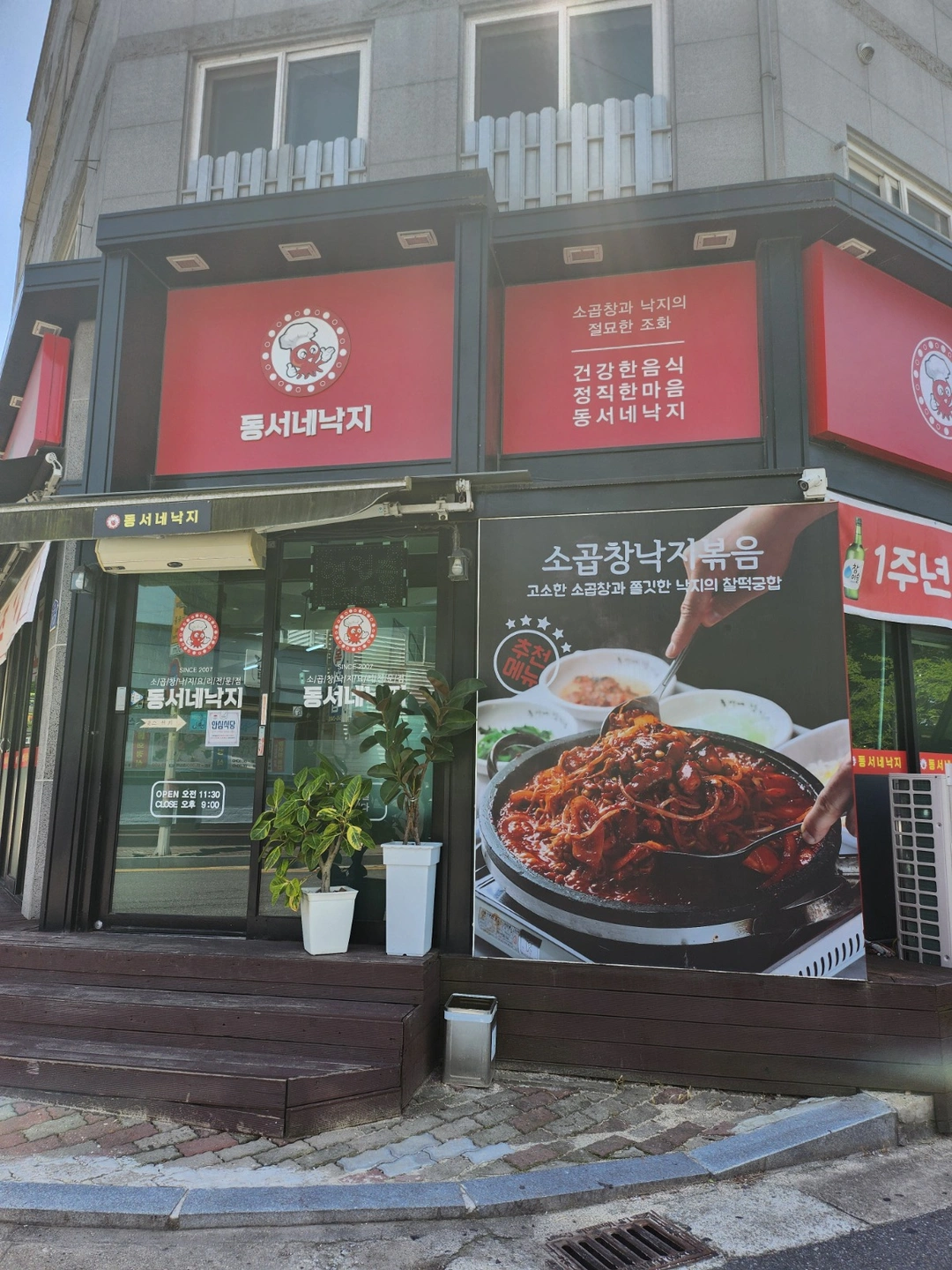 오전주방 알바 구합니다