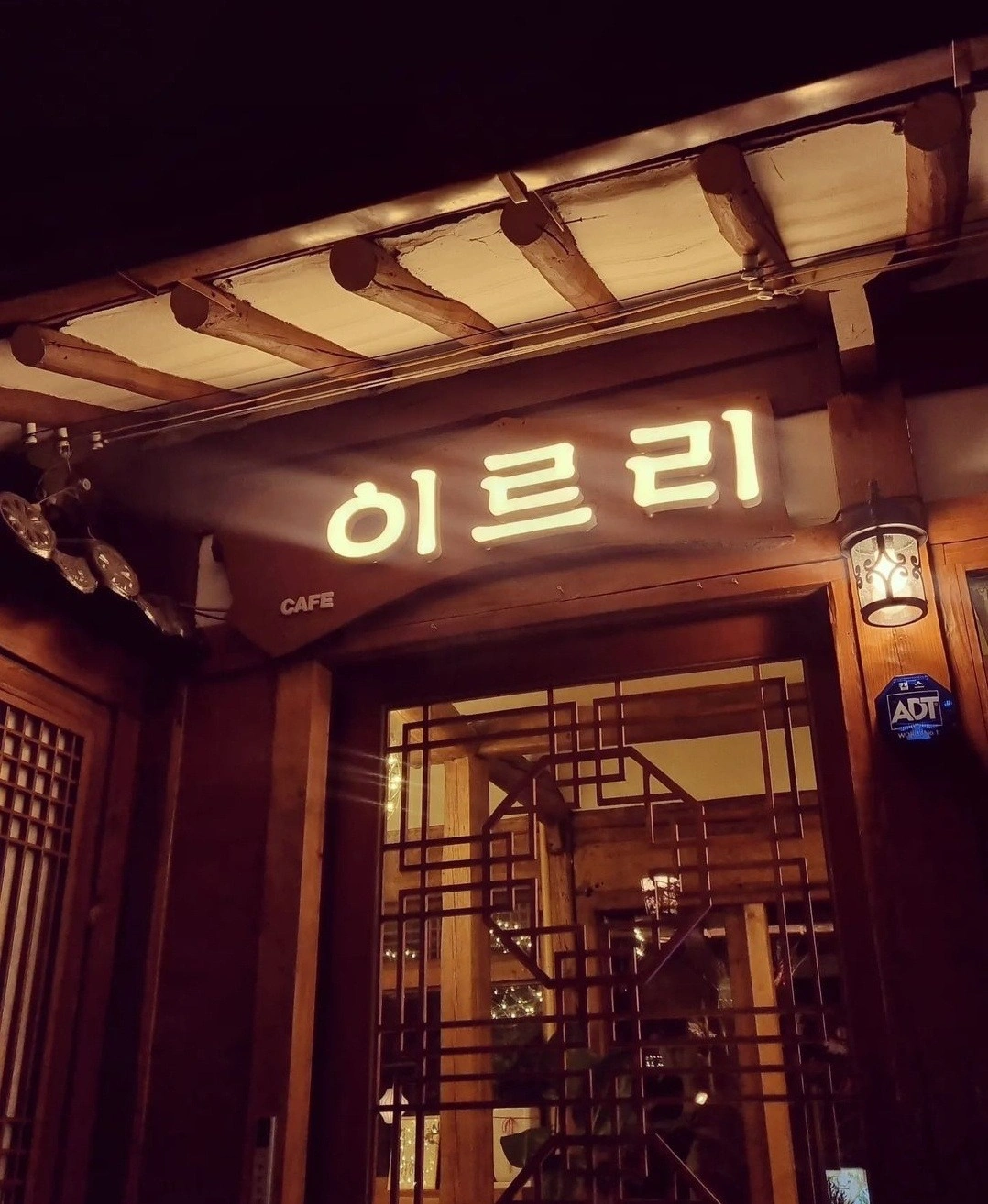 전주 한옥마을 이쁜한옥카페 이르리 직원 모집합니다 :)