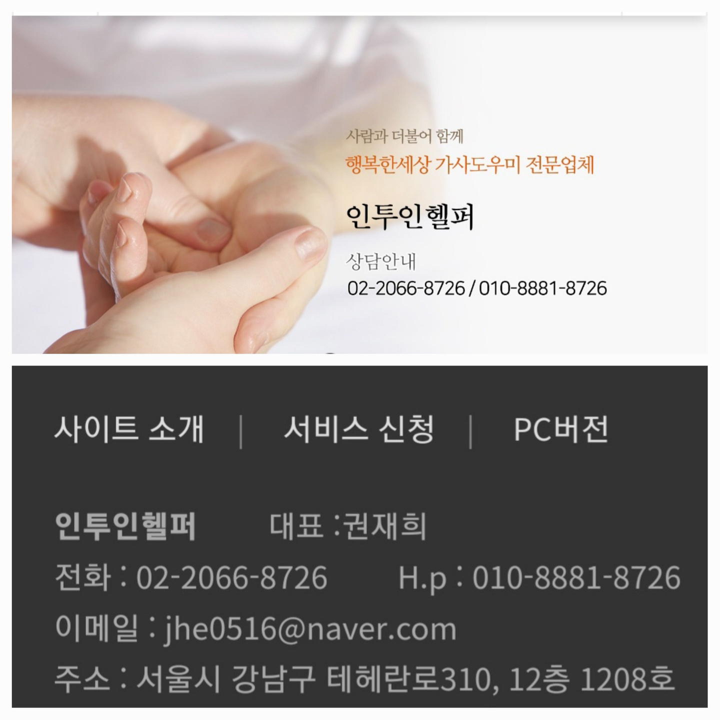 봉천동 인투인헬퍼 아르바이트 장소 (1)