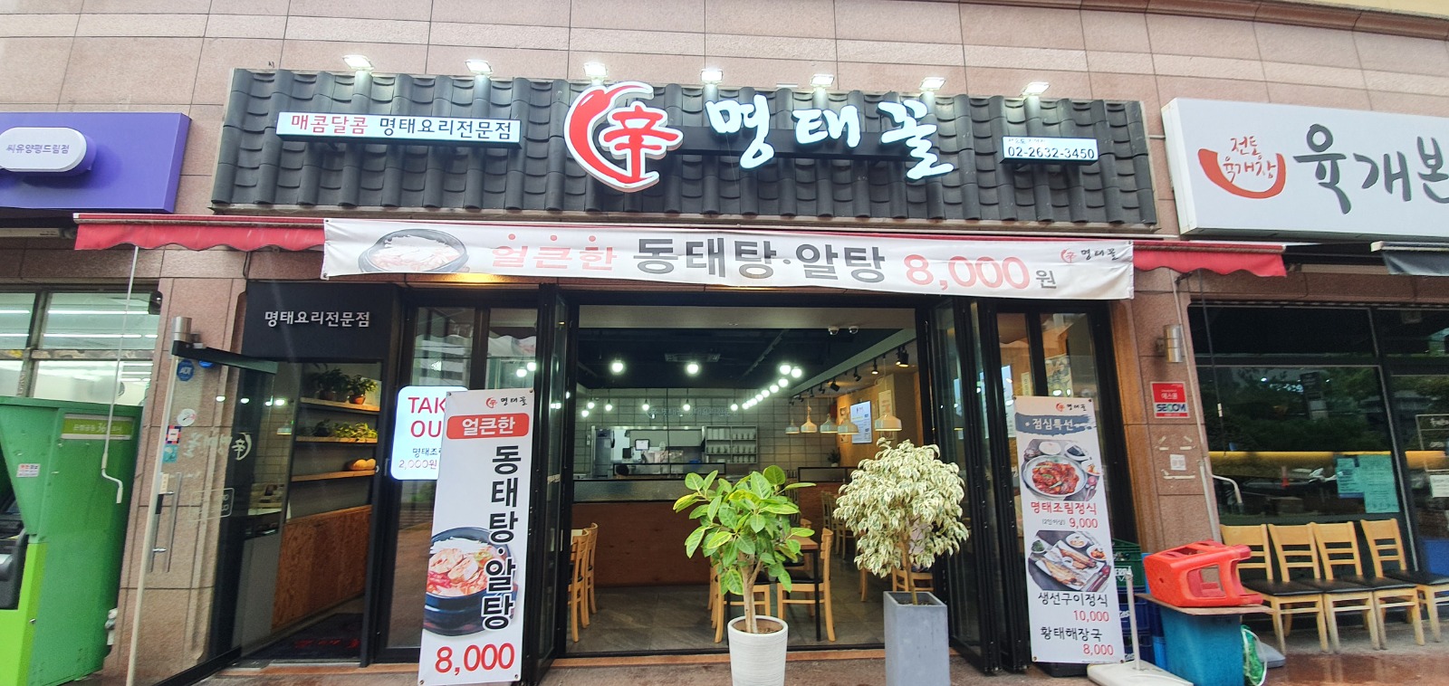 월,수, 화,목 홀 써빙 3시간 알바구합니다 공고 썸네일