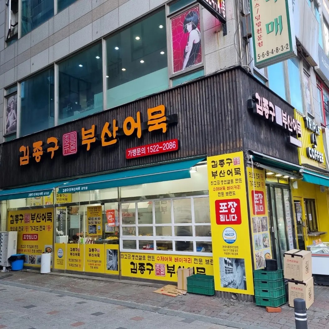 마감청소 알바구합니다 공고 썸네일