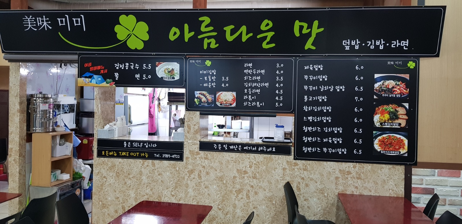 분식집 오전 주방보조 구합니다 공고 썸네일