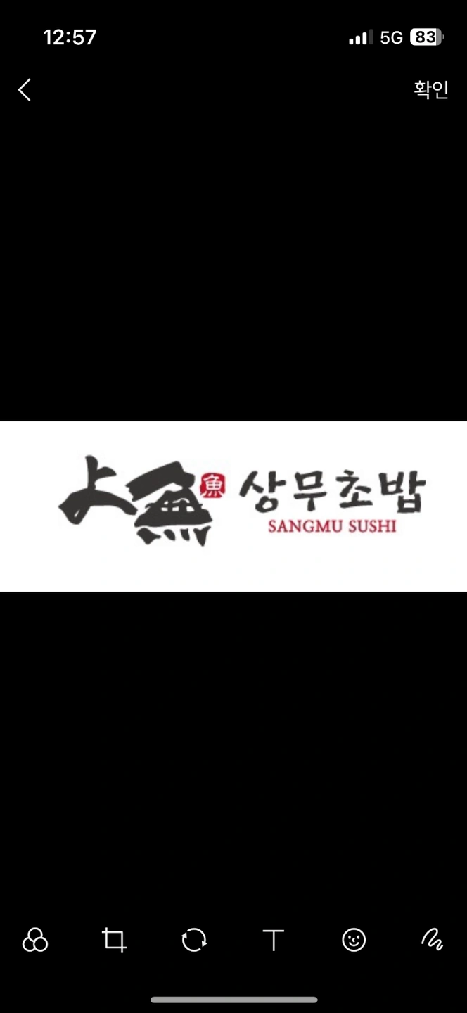 상무초밥수원인계점에서 주방 직원을 모집합니다