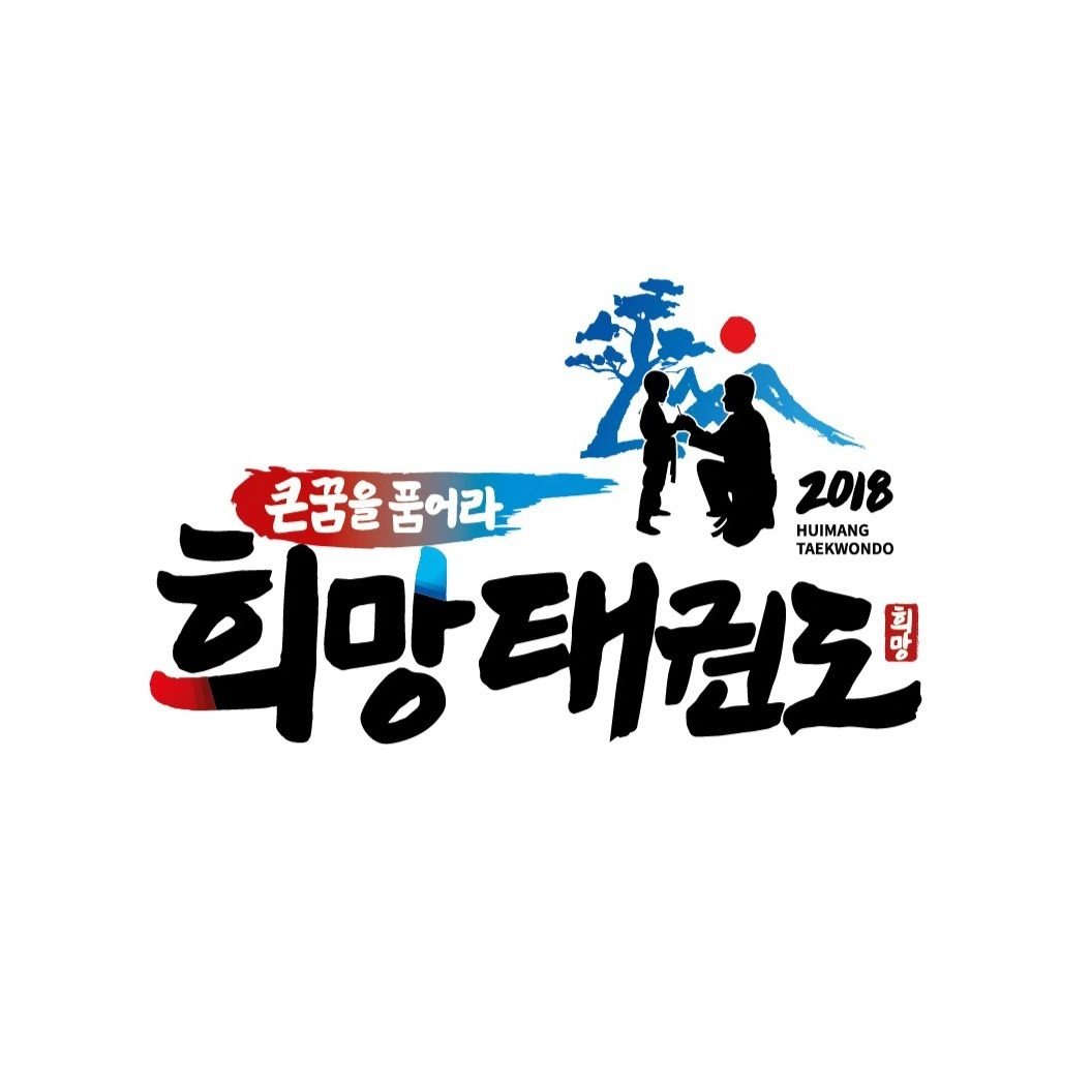 태권도케어선생님모집합니다